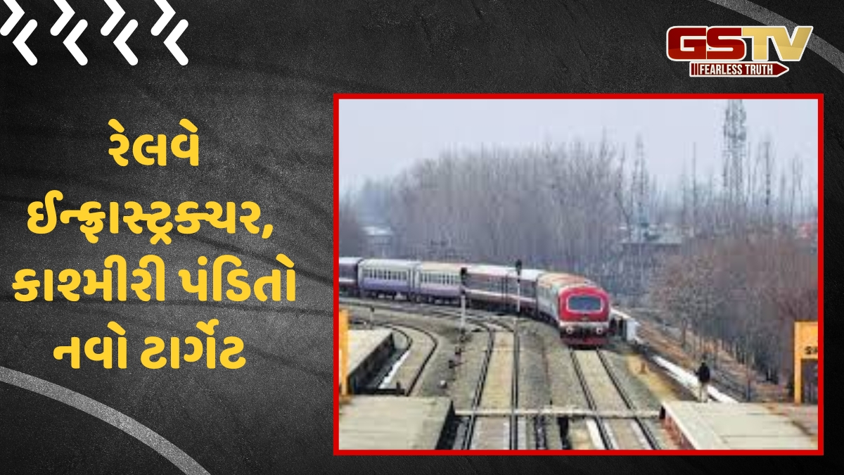 Pahalgam Attack/ હવે આતંકવાદીઓ રેલ્વેને નિશાન બનાવી શકે છે, એલર્ટ જારી