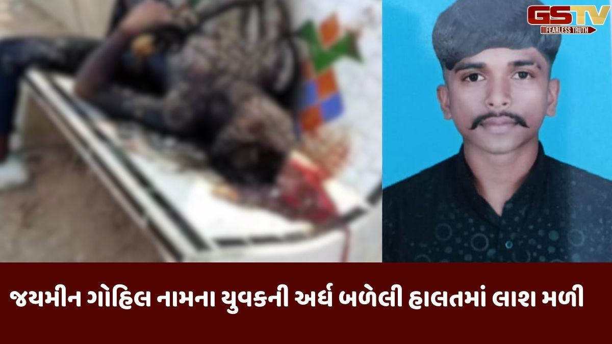 Vadodara news : ડેસર તાલુકાના સાંઢાસાલ ગામે યુવકનો સળગાવેલી હાલતમાં મૃતદેહ મળ્યો