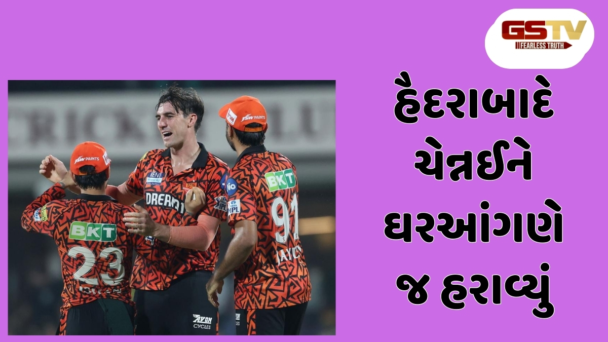 IPL 2025 : હૈદરાબાદે ચેન્નાઈને હરાવીને રચ્યો ઇતિહાસ, ચેપોક ખાતે પહેલીવાર ધોનીની ટીમને આપ્યો પરાજય