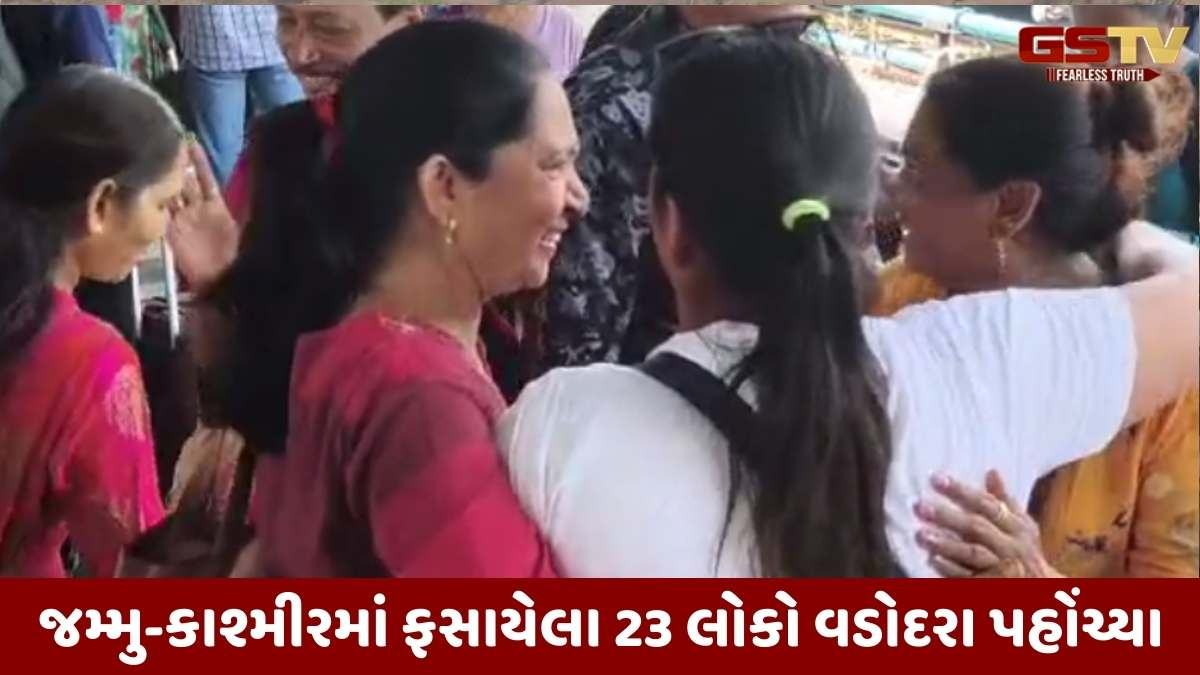 Vadodara news: પહેલગામમાં આંતકી હુમલા બાદ જમ્મુમાં ફસાયેલા વડોદરાના 23 મુસાફરો પરત કર્યા