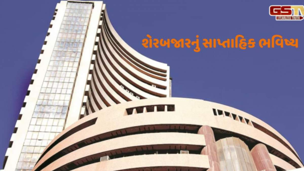 Business Astro: શેરબજારનું સાપ્તાહિક ભવિષ્ય, જાણો આવતા અઠવાડિયે કેવું રહેશે બજાર