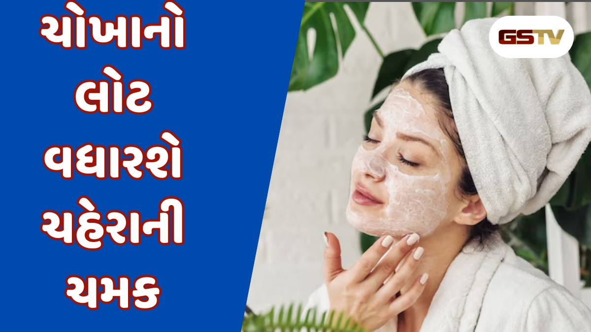 Beauty Tips :  ચોખાનો લોટ વધારશે ચહેરાની ચમક, આ 3 રીતે લગાવો, પાર્લરમાં જવાની જરૂર નહીં પડે