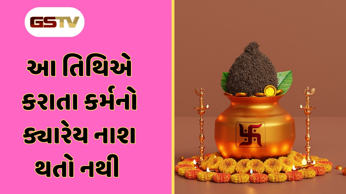 Religon : અખાત્રીજે કરેલું કર્મ કેમ બને છે અક્ષય, જાણો કોની કેવી રીતે જોઈએ પૂજા?