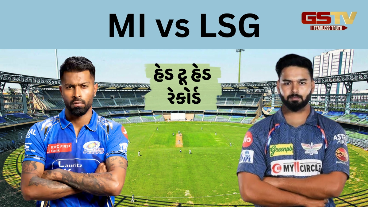 MI vs LSG / લખનૌ પાસેથી હારનો બદલો લેવા તૈયાર છે મુંબઈ, જાણો હેડ ટૂ હેડ રેકોર્ડ અને સંભવિત પ્લેઈંગ ઈલેવન
