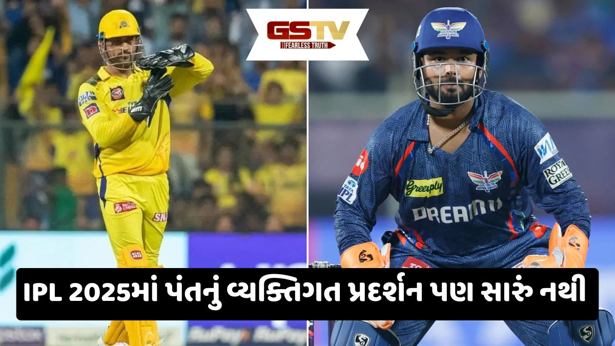 MS Dhoni જેવો નથી Rishabh Pant, IPL 2025માં ખુલ્લી ગઈ પોલ, ખૂબ જ શરમજનક છે આ આંકડા