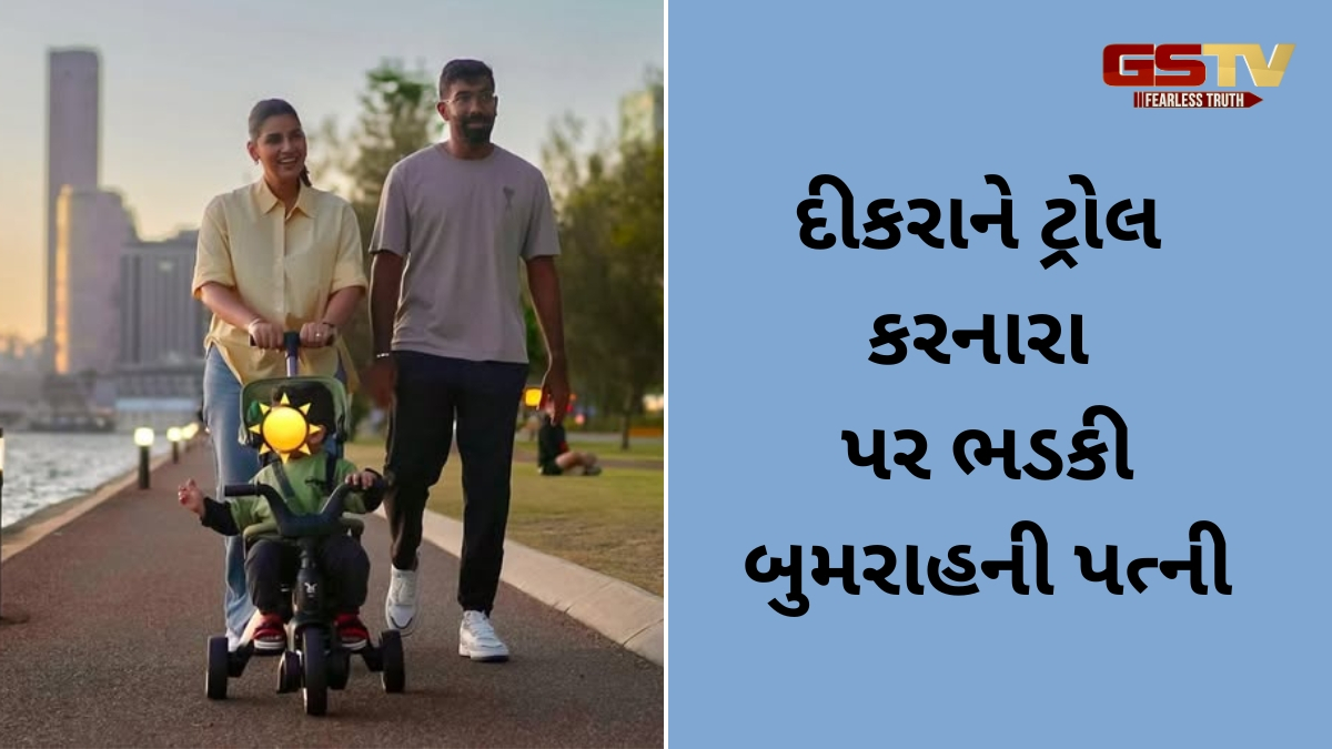 "અમારો પુત્ર મનોરંજનનો વિષય...", Sanjana Ganesan એ દીકરાના ટ્રોલર્સને આપ્યો ઠપકો