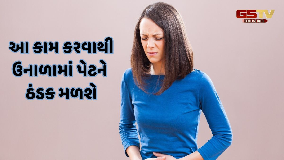 Health Tips / તમને પણ ઉનાળામાં પાચન સંબંધી સમસ્યાઓથી પરેશાની થાય છે? તો જરૂર કરો આ 7 કામ