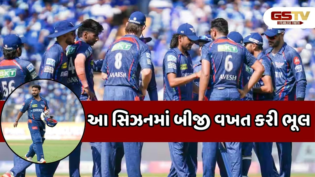 MI vs LSG / મુંબઈ સામે હાર્યા બાદ લખનૌને લાગ્યો વધુ એક ઝટકો, Rishabh Pant સહિત આખી ટીમને થયો દંડ