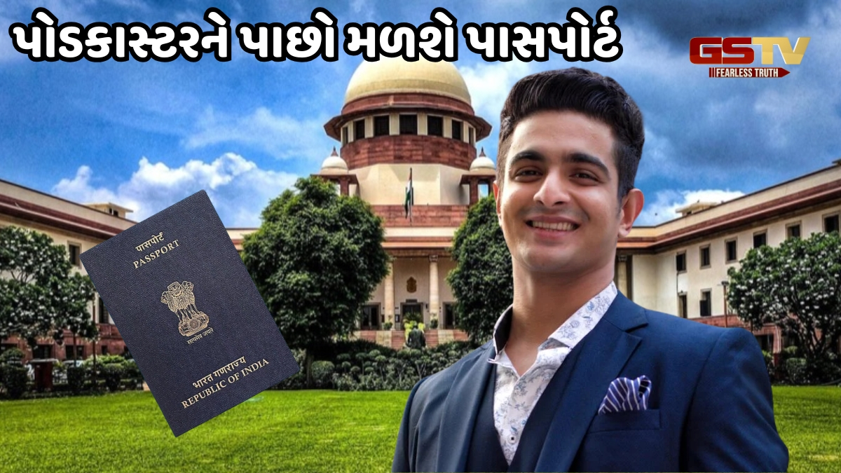 Ranveer Allahabadiaને પાછો મળશે તેનો પાસપોર્ટ, પોડકાસ્ટરને સુપ્રીમ કોર્ટમાંથી મળી રાહત