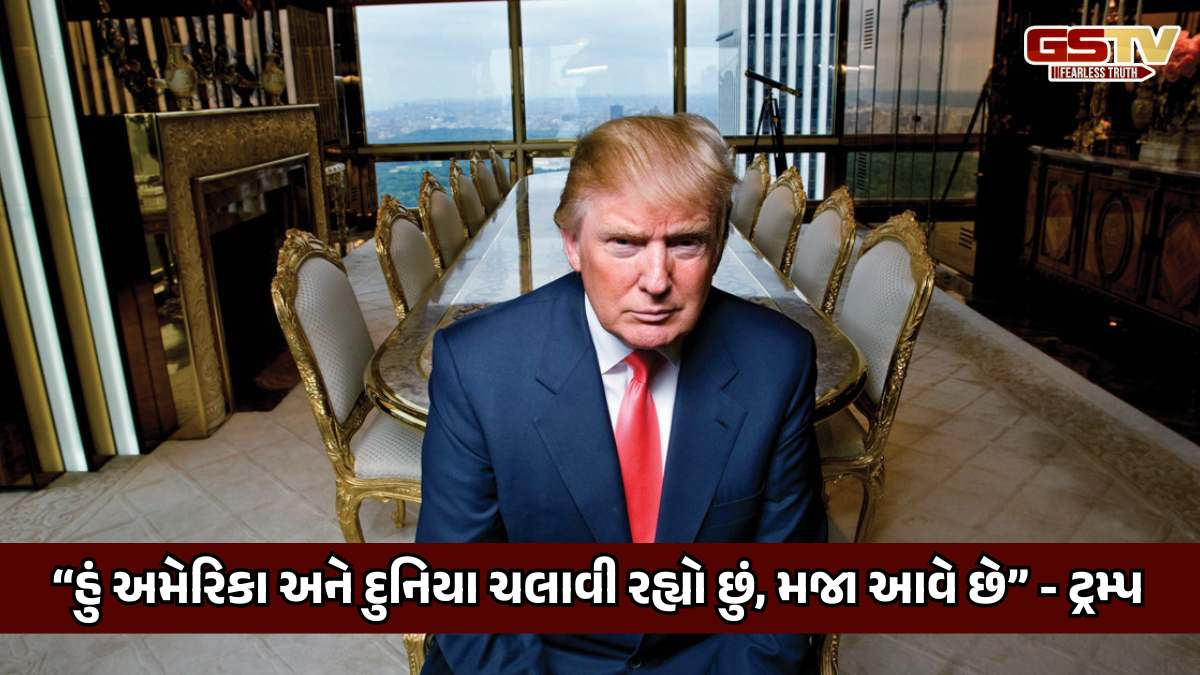 ડોનાલ્ડ ટ્રમ્પે પોતાને આખી દુનિયાના શાસક ગણાવ્યા, કર્યા અજીબ પ્રકારના દાવા