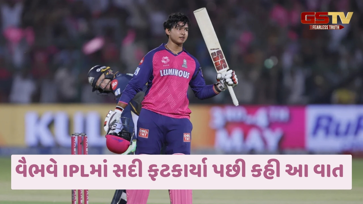 RR vs GT / 'હું કોઈથી નથી ડરતો', 14 વર્ષના Vaibhav Suryavanshi એ બોલરોને ખુલ્લેઆમ આપી ચેતવણી