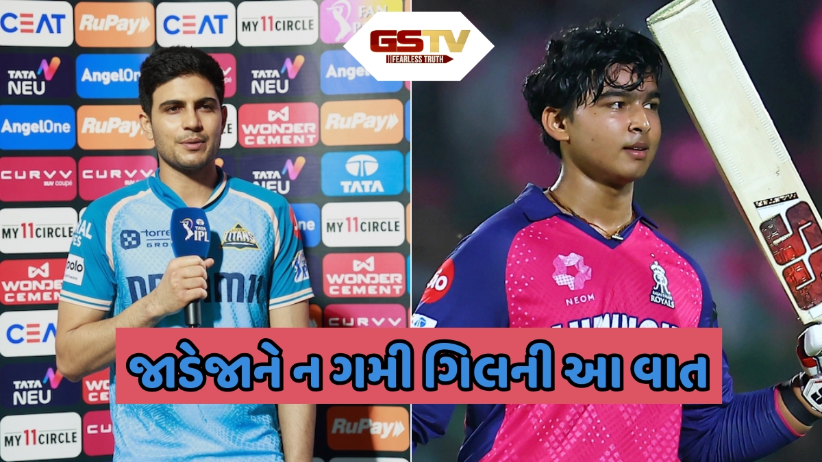 IPL 2025 / 14 વર્ષના Vaibhav Suryavanshi વિશે આ શું બોલ્યો Shubman Gill? GTના કેપ્ટન પર ભડક્યા લોકો