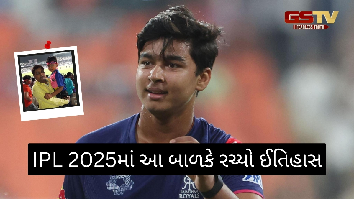 Vaibhav Suryavanshiનો 8 વર્ષ જૂનો ફોટો વાયરલ થયો, પિતા સાથે IPL 2017માં આ ટીમને સપોર્ટ કરવા પહોંચ્યો હતો સ્ટેડિયમ