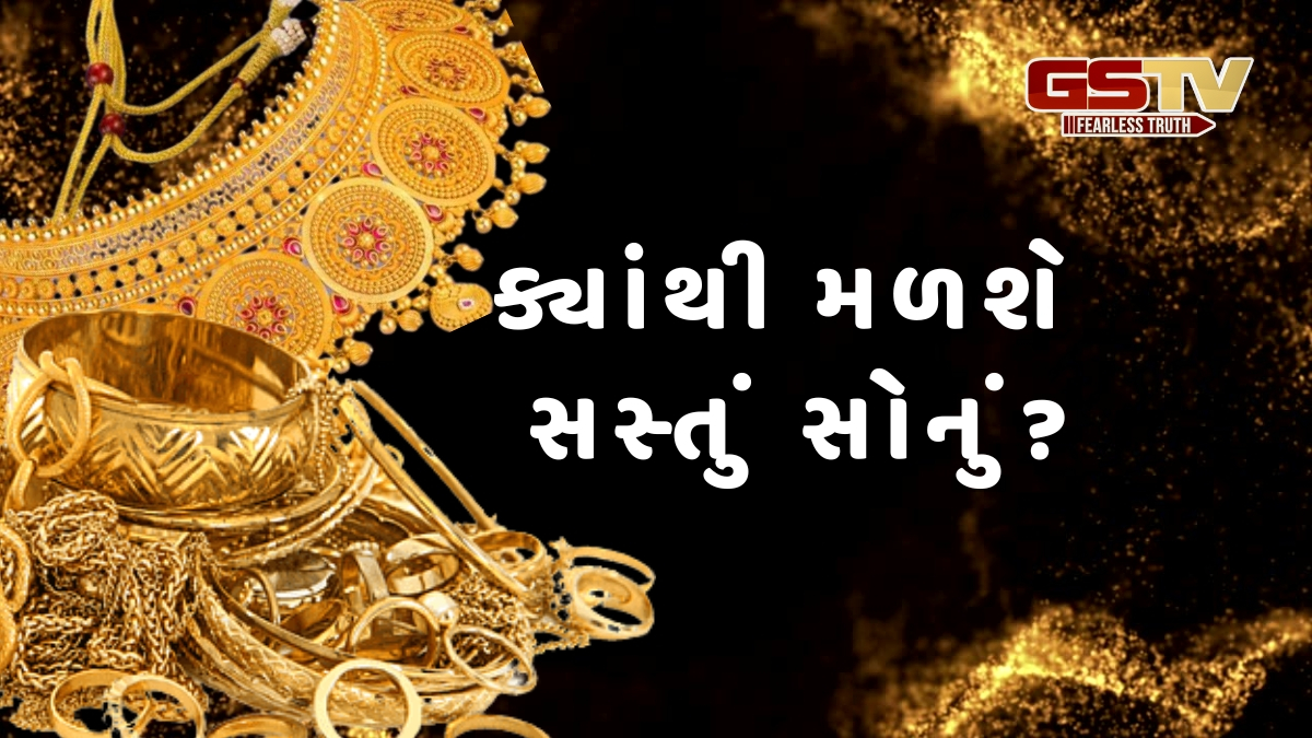 Gold Rate : આજે અક્ષય તૃતીયા પર શું છે સોનાનો ભાવ? ક્યાંથી મળશે સસ્તું