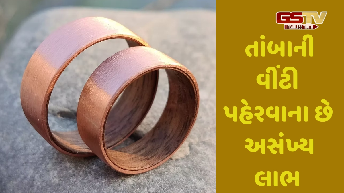 Religion: આ લોકો માટે તાંબાની વીંટી પહેરવી છે ફાયદાકારક, તે તેમના બંધ ભાગ્યને ખોલશે