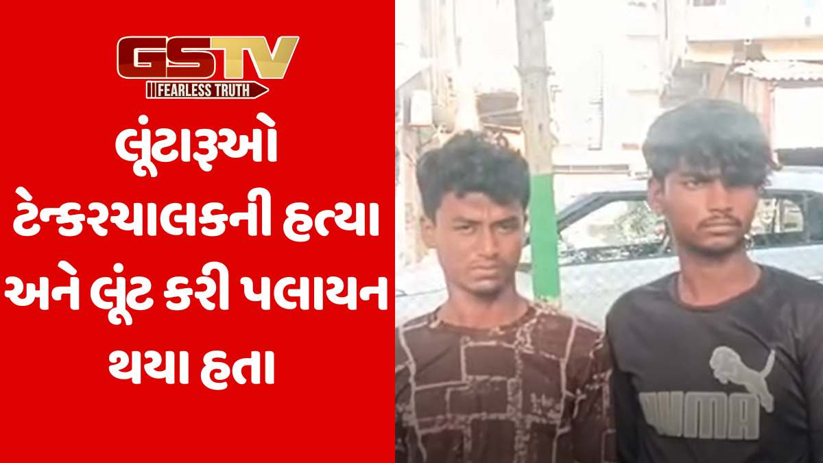 Bharuch news: અંકલેશ્વર પાસે ટેન્કર ડ્રાઈવરની હત્યાનો ભેદ ઉકેલાયો બે આરોપીની ધરપકડ, બે વૉન્ટેડ 