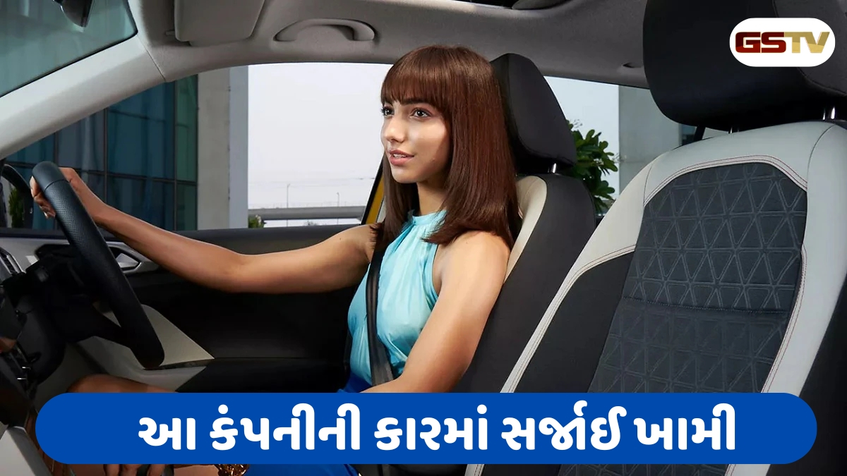 Auto News : આ લોકપ્રિય ગાડીમાં આવી ખામી, કંપનીએ હજારો યુનિટ પાછા મંગાવાનો લીધો નિર્ણય!