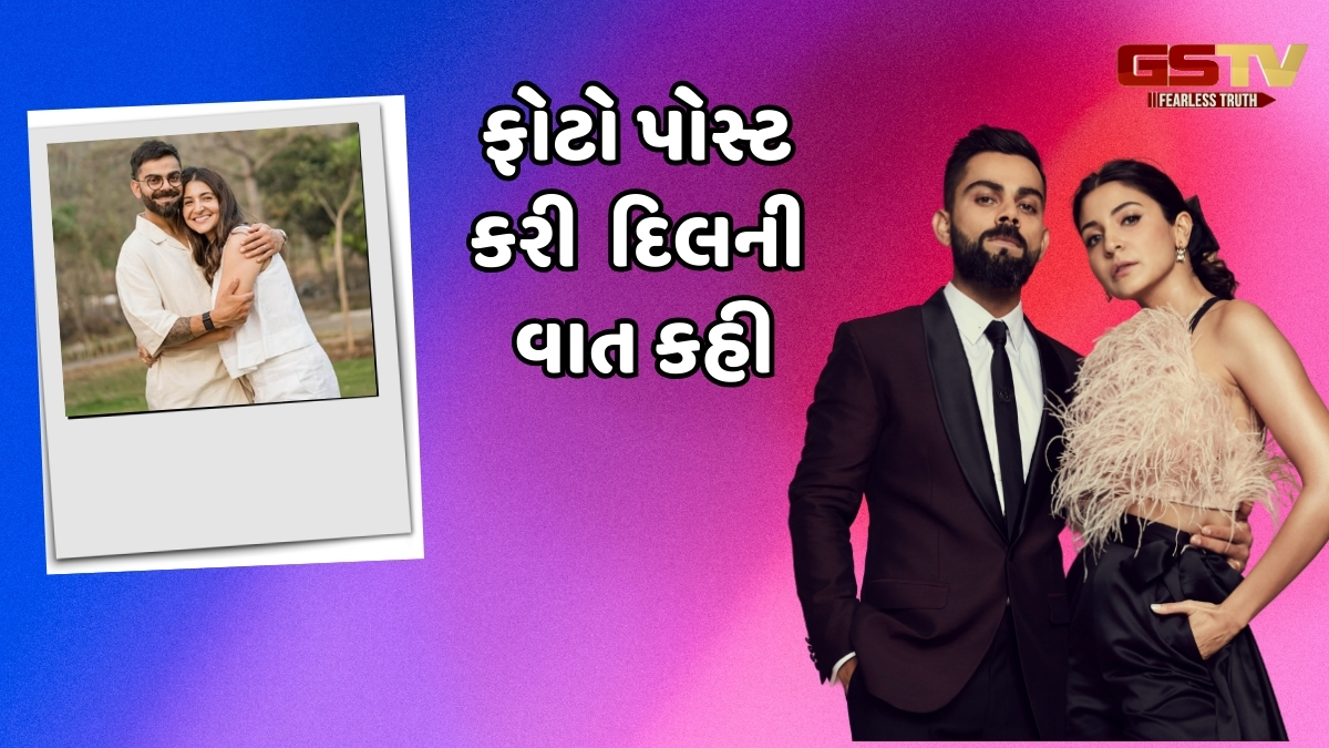 'મારા જીવનનો પ્રકાશ...', Virat Kohli એ Anushka Sharmaના જન્મદિવસ પર વરસાવ્યો પ્રેમ, કહી આ વાત