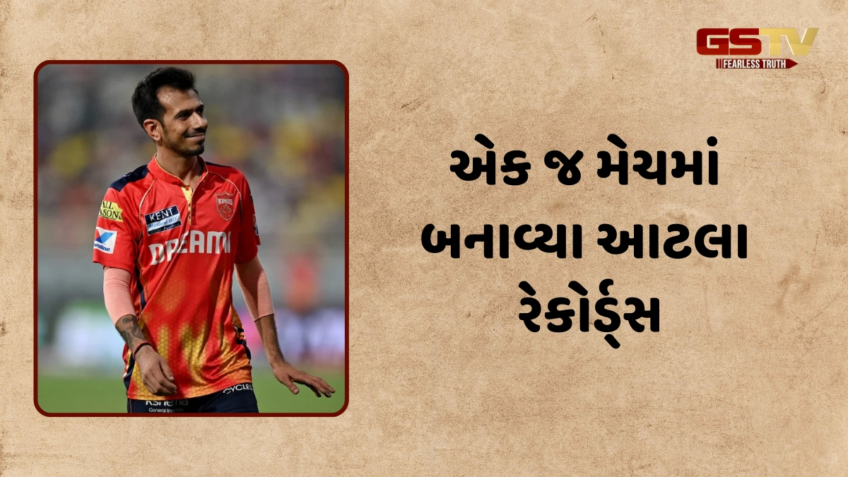 IPL 2025ની પહેલી હેટ્રિક Yuzvendra Chahalના નામે, CSK સામે એક જ ઓવરમાં લીધી 4 વિકેટ