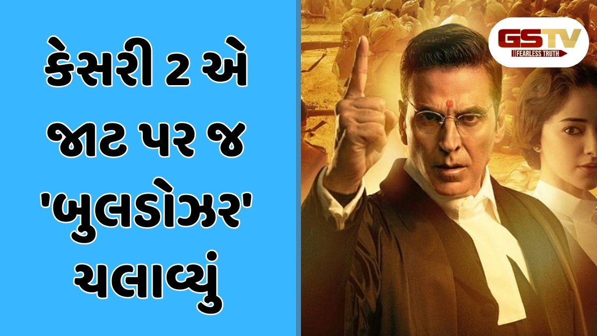 સન્ની દેઓલની Jaatથી આગળ નીકળી અક્ષય કુમારની કેસરી-2, વિદેશમાં તોડ્યો રેકોર્ડ