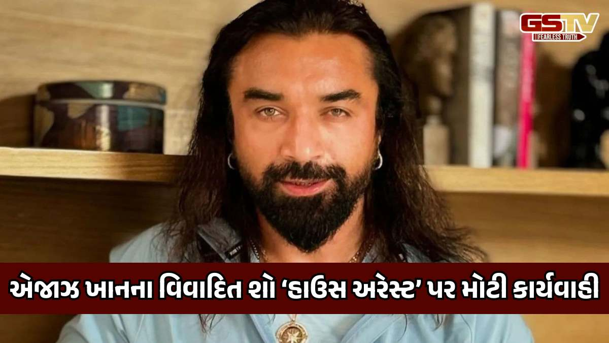 અશ્લીલ વીડિયો વાઇરલ થયા બાદ એજાઝ ખાનનો શો Ullu એપ પરથી હટાવાયો