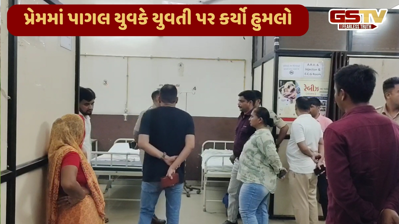 Devbhumi Dwarkaમાં પાગલ પ્રેમીનો આતંક, 22 વર્ષીય યુવતીને તીક્ષ્ણ હથિયારના ઘા ઝીંકી દીધા