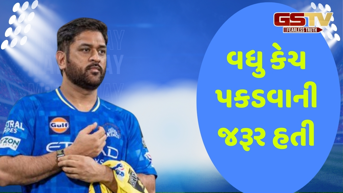 'પહેલીવાર હતું જ્યારે.. ', IPLથી બહાર થયા બાદ જુઓ શું બોલ્યો ધોની