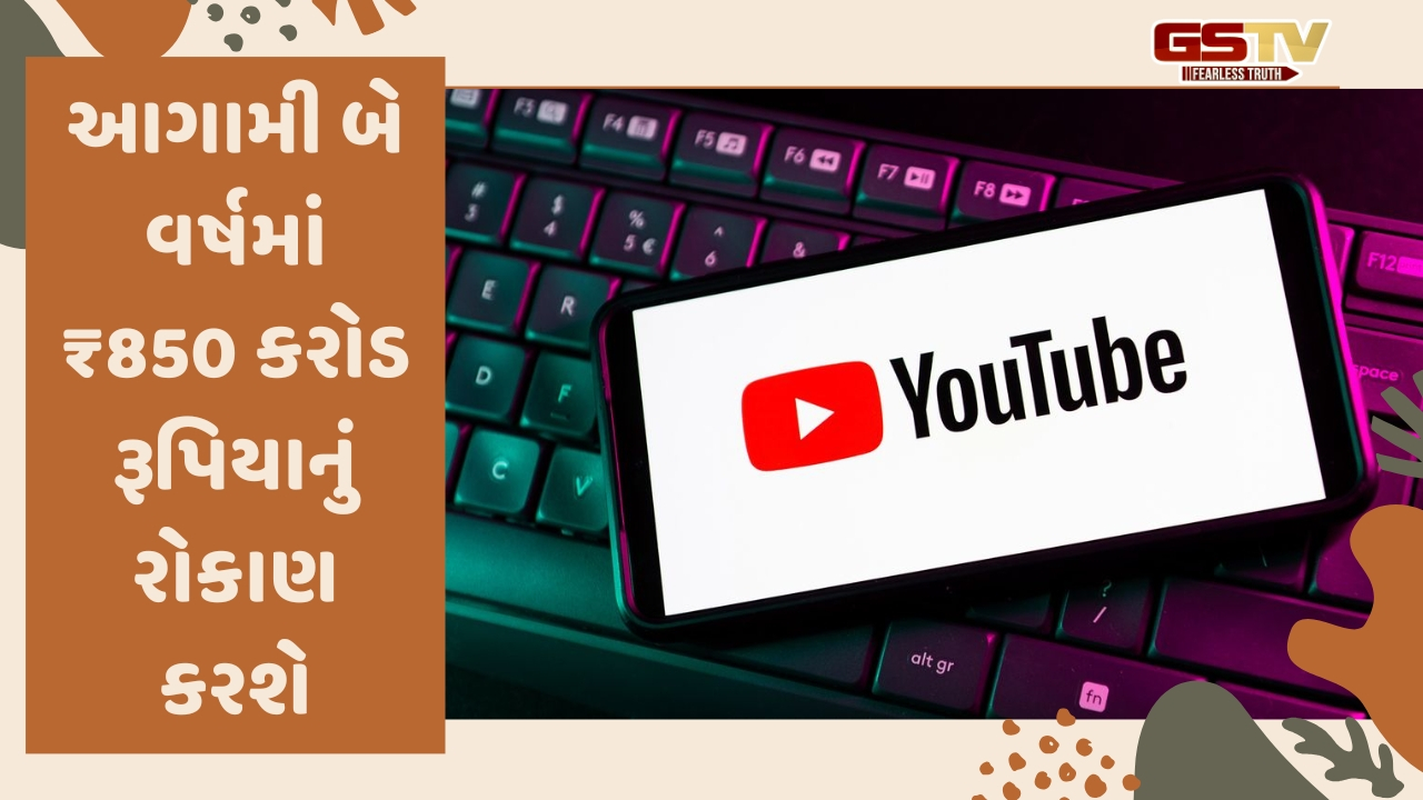 YouTube એ ઈન્ડિયન ક્રિએટર્સને ચૂકવ્યાં 21,000 કરોડ, વધુ 850 કરોડનું કરશે રોકાણ