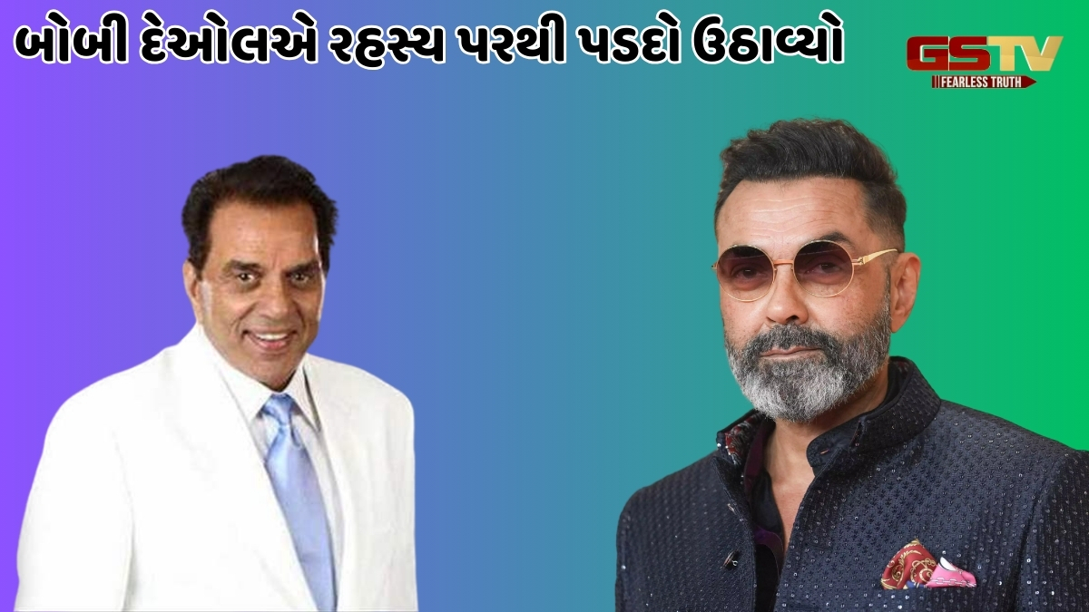 Chitralok / બોબી દેઓલ: રાઝ કી બાત