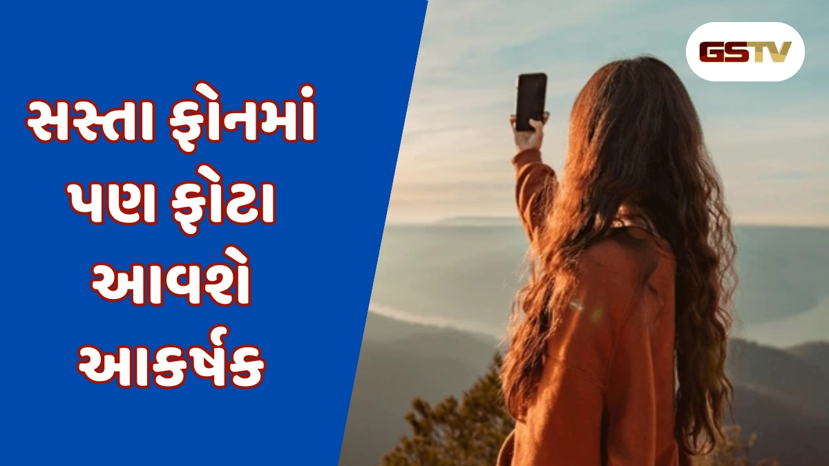 Tech Tips: સસ્તા ફોનમાં પણ ફોટા આવશે અદ્ભુત,  અપનાવો આ 6 સરળ ટ્રિક્સ