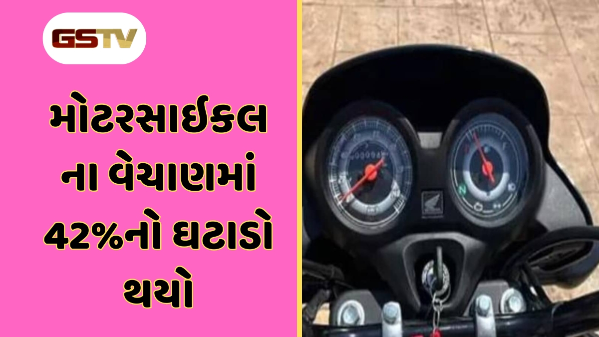 Auto News : વિશ્વની નંબર-1 ટુ-વ્હીલર કંપનીના વેચાણમાં ભારે ઘટાડો
