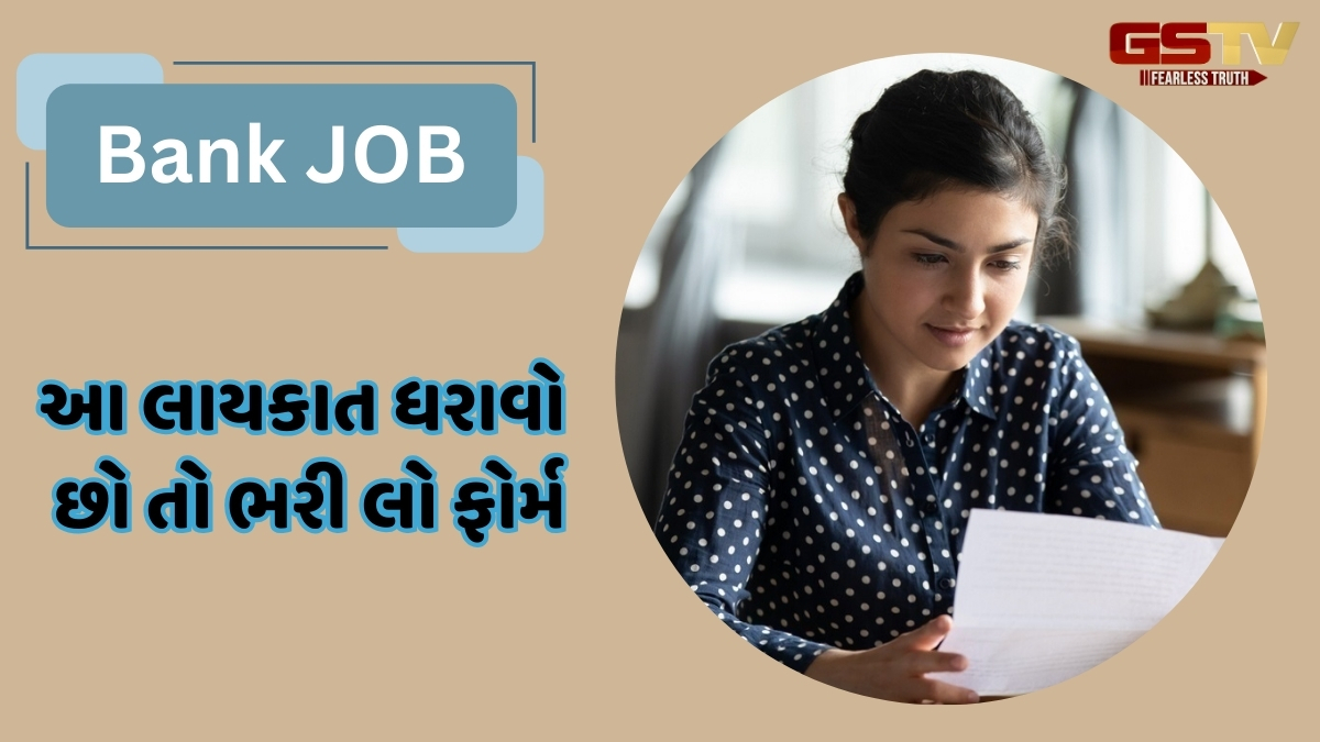 Bank Job / યુનિયન બેંકમાં નીકળી બમ્પર ભરતી, આ રીતે કરો એપ્લાય