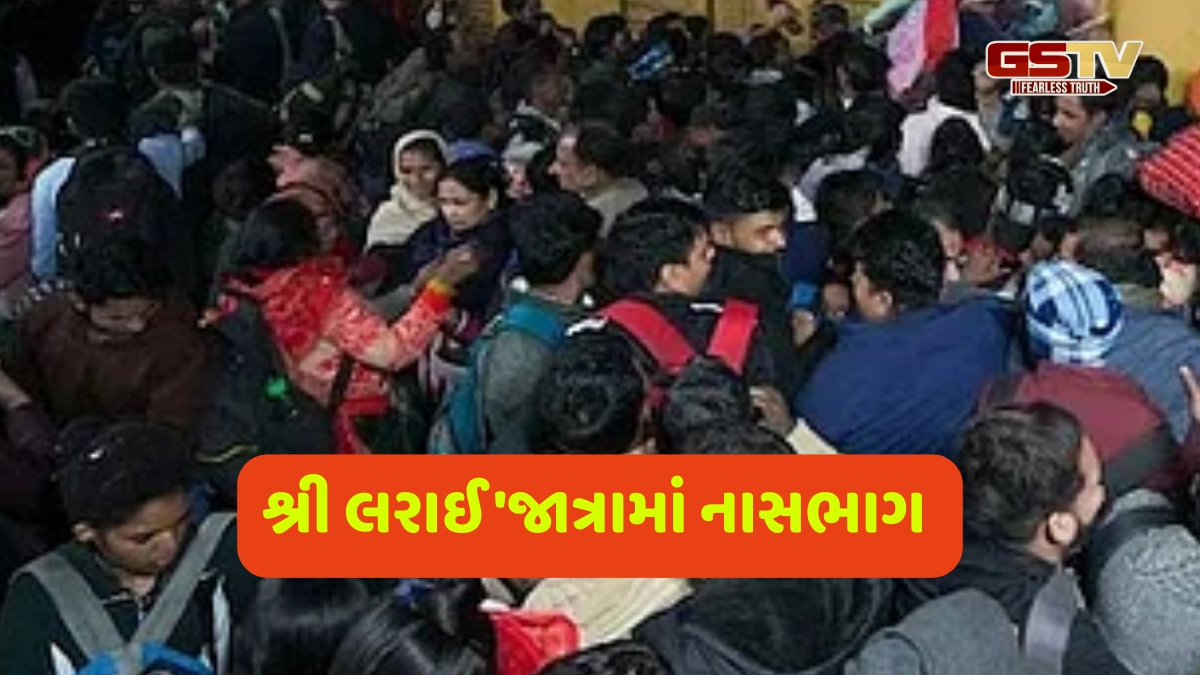 Stampede: ગોવામાં શિરગાંવ મંદિરની યાત્રામાં નાસભાગ, 7 લોકોના મોત, 50થી વધુ ઘાયલ