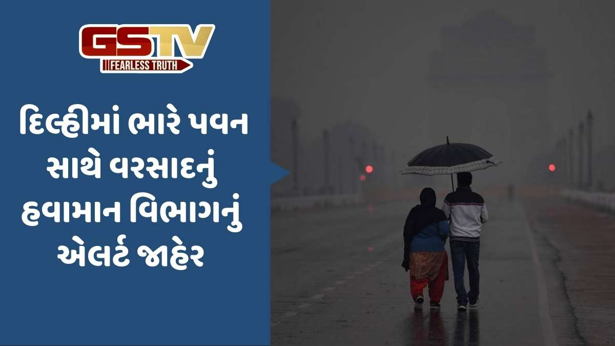 Delhi IMD: દેશની રાજધાની દિલ્હીમાં ચોમાસાના આગમનને લઈ IMDનું મોટું અપડેટ, જાણો