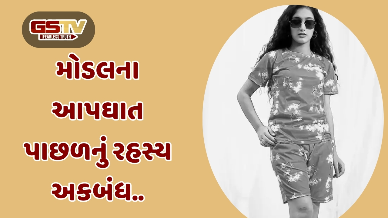 Surat News: મધ્યપ્રદેશથી મોડેલિંગ કરવા આવેલી યુવતીનો આપઘાત, બેડરૂમમાં જ ખાધો ફાંસો