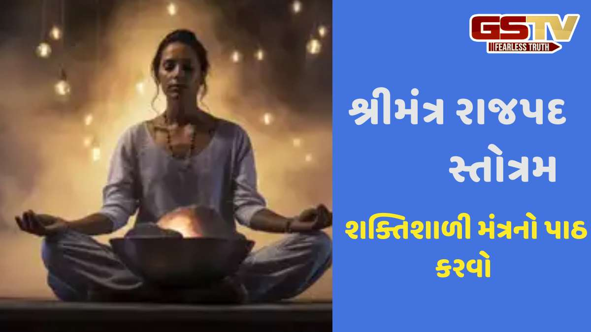 Religion: દેવું, રોગ અને મુશ્કેલીઓ દૂર કરવા માટેનો શક્તિશાળી મંત્ર?, વાંચો