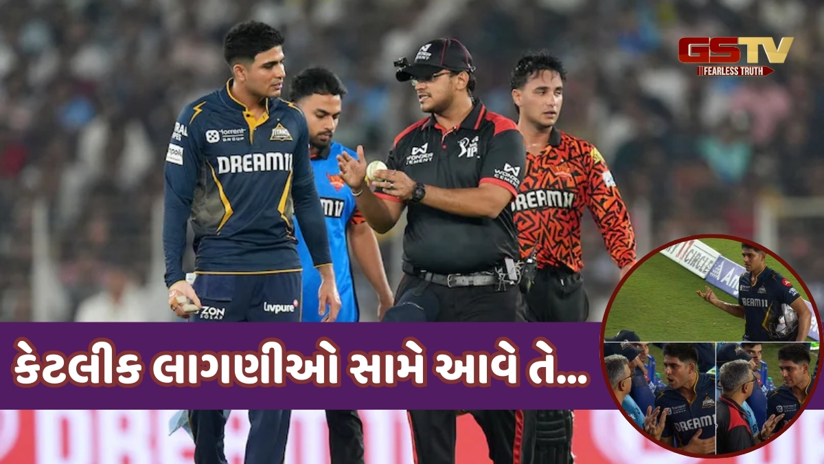 અમ્પાયર સાથે કેમ થઈ Shubman Gillની માથાકૂટ? મેચ બાદ ખેલાડીએ પોતે જણાવ્યું કારણ