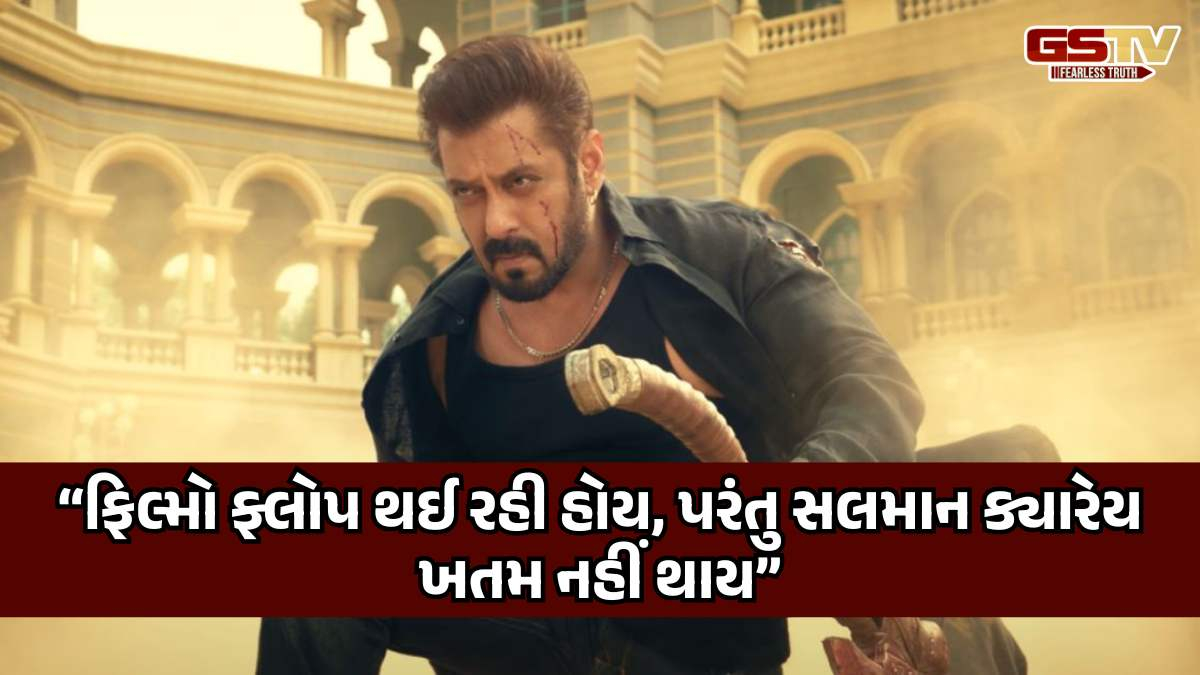 સલમાનની ફિલ્મો સતત ફ્લોપ જવાનું કારણ તેના બેરોજગાર મિત્રો છે, આ અભિનેતાએ કર્યો મોટો દાવો