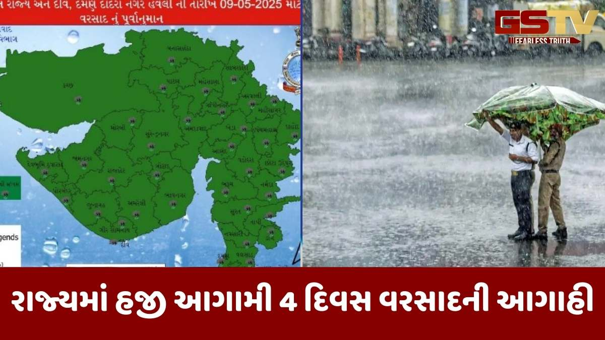 Forecast For Gujarat : રાજ્યમાં આગામી 4 દિવસ વરસાદની આગાહી, 60 કિ.મી.ની ઝડપે પવન ફુંકાશે