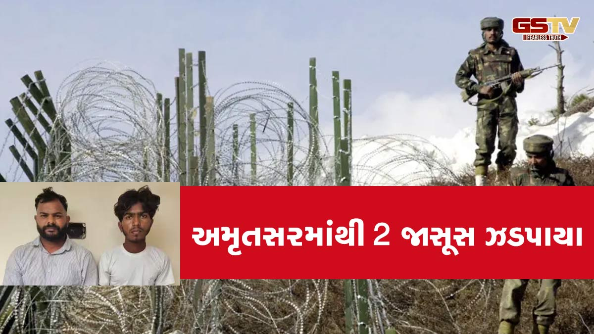 પાકિસ્તાન સામે તણાવ વચ્ચે વધુ 2 જાસૂસ ઝડપાયા, સરહદ પાર મોકલતા હતા સેનાની માહિતી