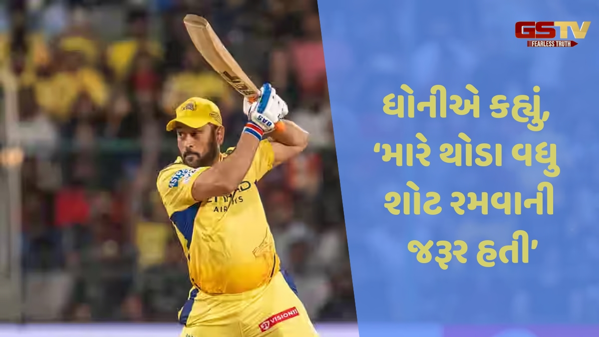 RCB vs CSK / 'હું હારની જવાબદારી...', બેંગલુરુ સામે હાર્યા પછી એમએસ ધોનીએ શું કહ્યું?