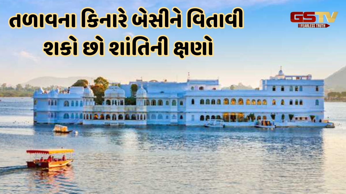 Travel Destinations / રાજસ્થાનના કિલ્લાઓ જ નહીં તળાવો પણ છે અદ્ભુત, જરૂર લો આ 5 લેકની મુલાકાત