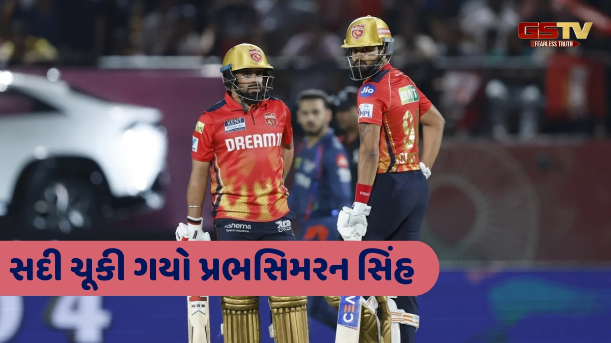 PBKS vs LSG / ધર્મશાલામાં પ્રભસિમરને કર્યો રનોનો વરસાદ, લખનૌને હરાવીને પ્લેઓફની નજીક પહોંચ્યું પંજાબ