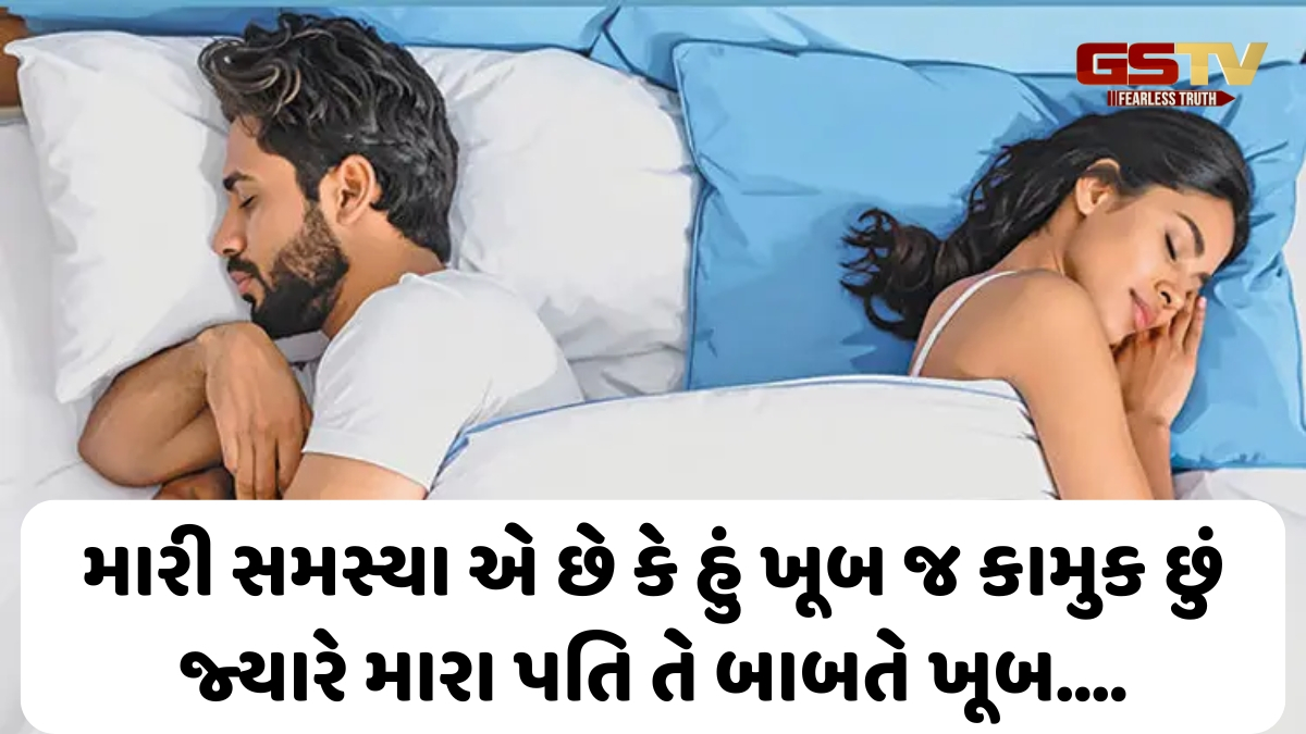 Sahiyar: મૂંઝવણ
