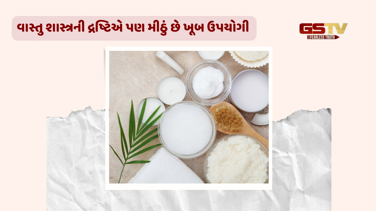 Religion: મીઠાના આ 7 ઉપાયો છે ચમત્કારિક, બંધ ભાગ્યના ખોલશે તાળા
