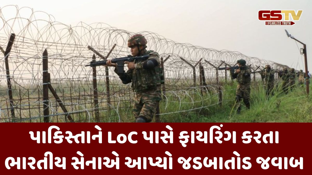 પાકિસ્તાને કુપવાડા-બારામુલ્લા સહિતના વિસ્તારમાં LoC પાસે ફાયરિંગ કર્યું, ભારતીય સેનાએ આપ્યો જવાબ