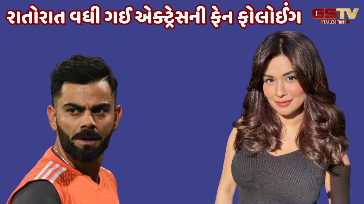 Virat Kohliની એક ભૂલનો Avneet Kaurને મળ્યો મોટો ફાયદો, થયો પૈસાનો વરસાદ!