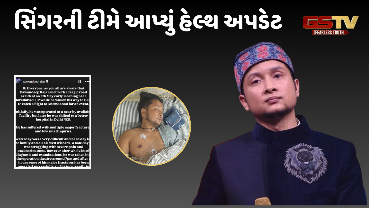 અકસ્માત બાદ કેવી છે સિંગર પવનદીપની હાલત? ICUમાં છે દાખલ