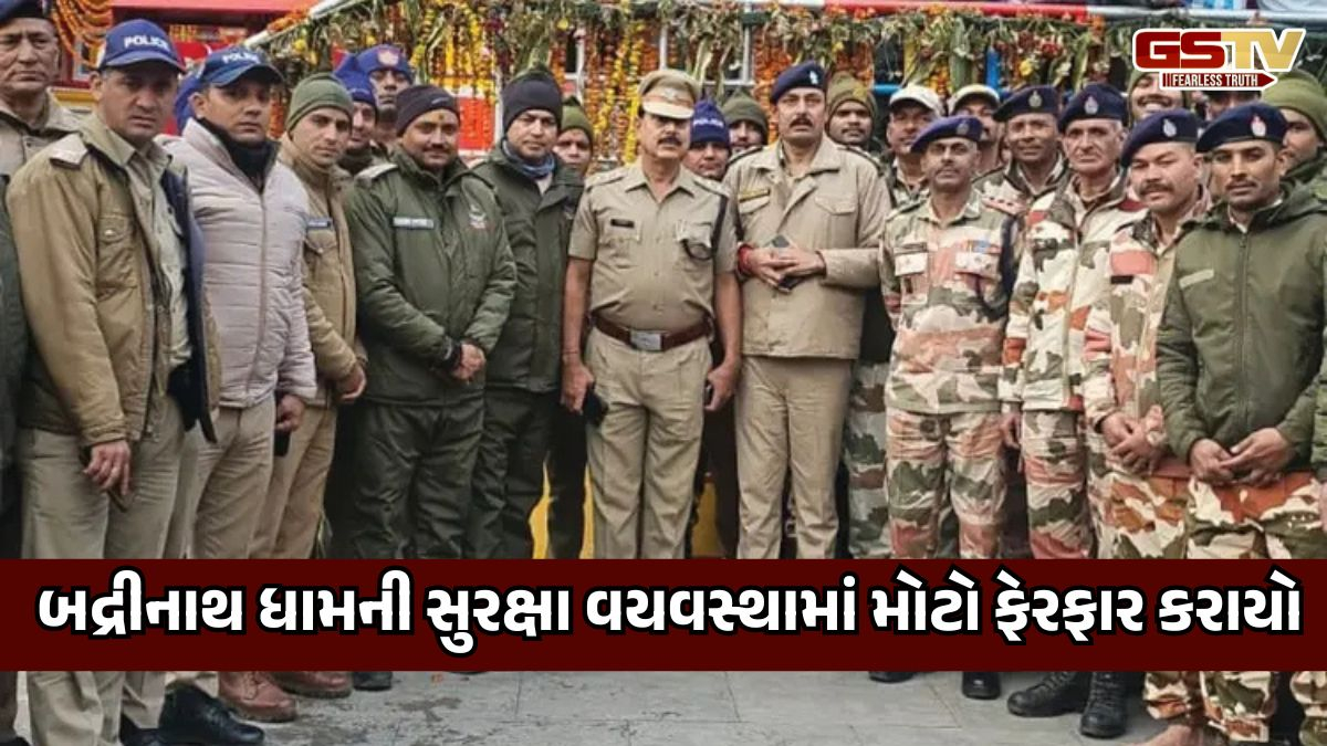 Uttarakhand: યાત્રાધામ બદ્રીનાથની સુરક્ષા વયવસ્થામાં કરાયો ફેરફાર, સુરક્ષાની જવાબદારી IRBને સોંપાઈ