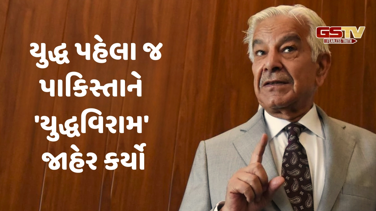 Operation Sindoor: 'અમે કંઈ કરીશું નહીં', યુદ્ધ પહેલા જ પાકિસ્તાને 'યુદ્ધવિરામ' જાહેર કર્યો